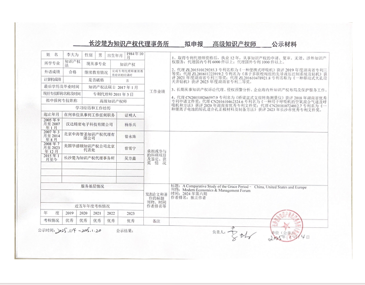 微信图片_20250122151212.png