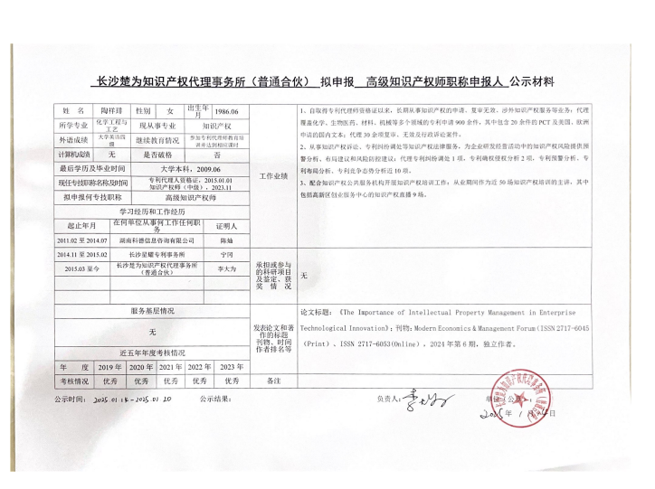 微信图片_20250122151541.png